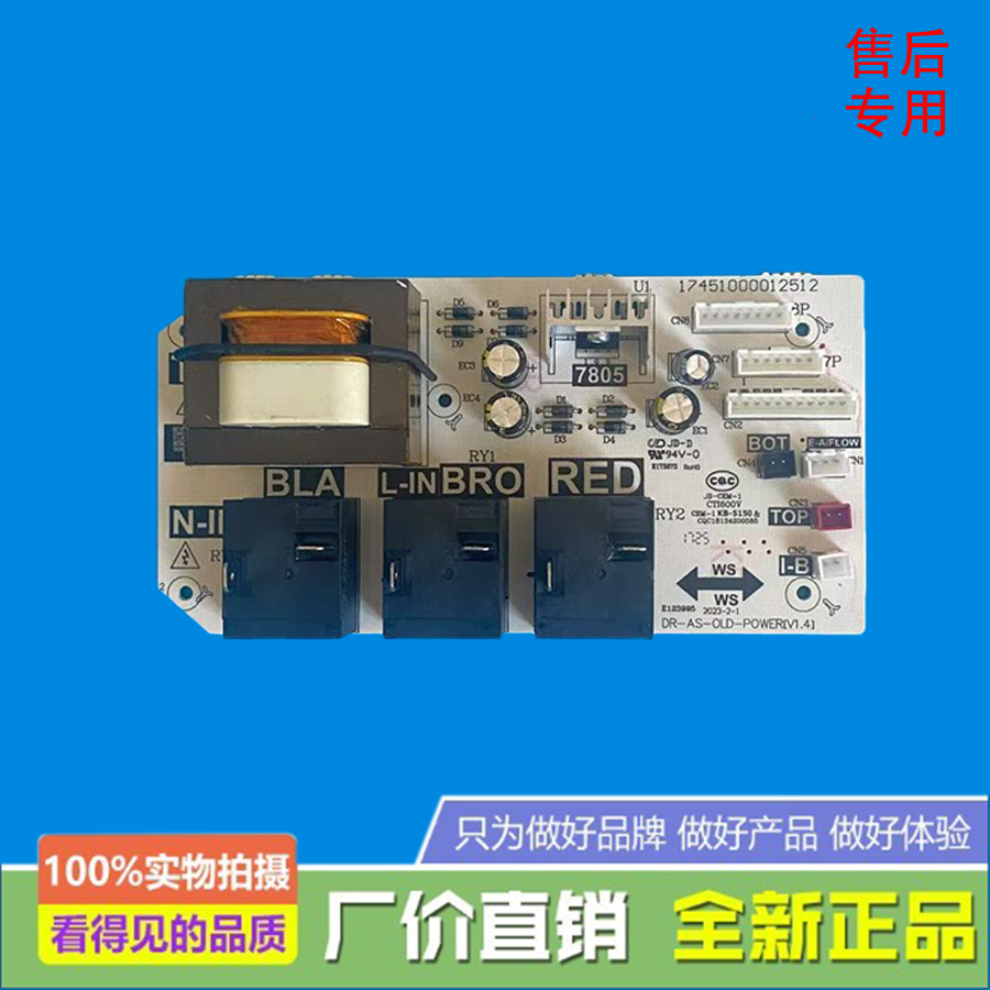 适用美的家用空气能热水机电源板RSJF-V33/RN8-X1(E1)
