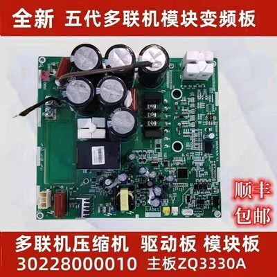格力中央空调压缩机驱动板