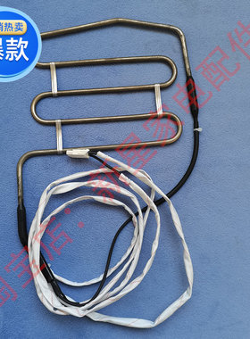 适用云米  BCD-456WMLAD01A/630WMLAD02A 化霜加热器 发热管 丝