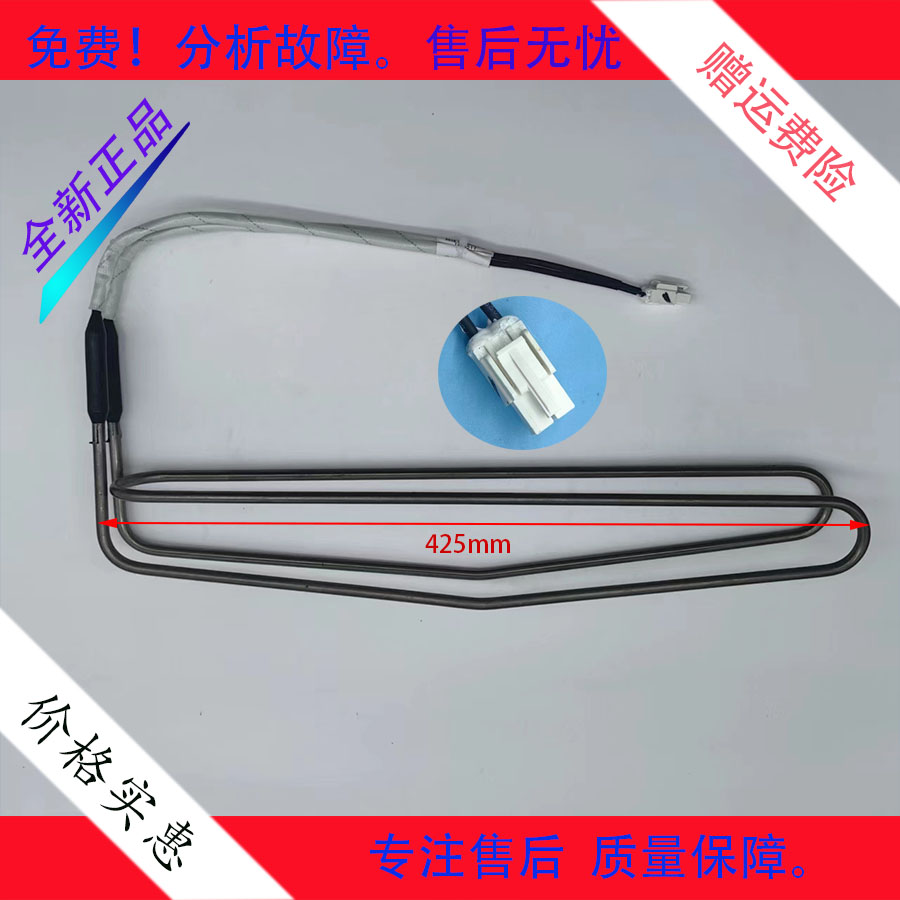 海信容声冰箱BCD-398WT-B/378WPMB/378WDGVBP化霜加热器发热管