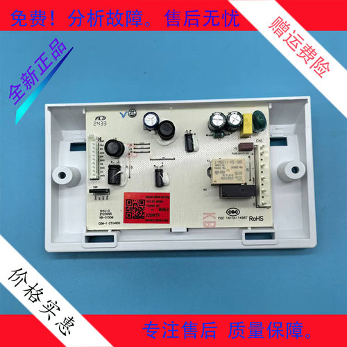 适用于创维冰箱BCD-220WTY 主控制电脑板CWJ-B-282 MH09-D