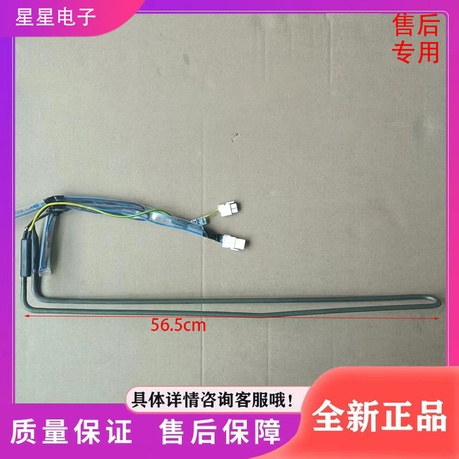 美的 冰箱 BCD-468WTM(E)/WPBX/460WGPM化霜加热器 发热管 保险丝