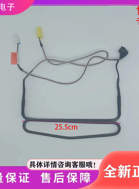 适用于冰箱  配件  化霜 除霜加热器  发热管  DA47-00321K