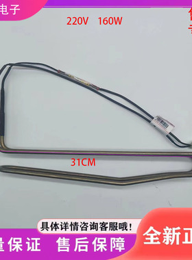 适用于冰箱BCD-261WTEZW/261WTGUW/263WT07GBWS化霜加热管