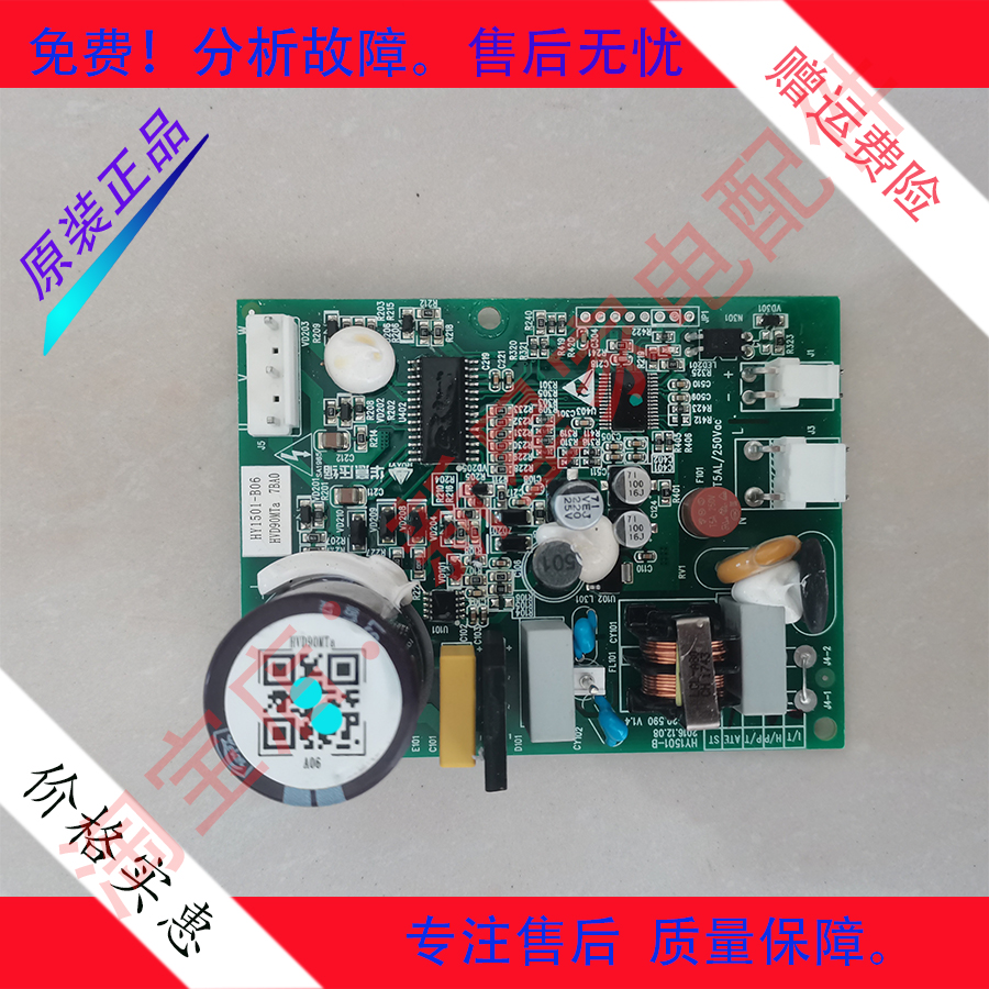 美菱 冰箱 BCD-608WPCX 主变频 板华意 HVD90MT a 变频板