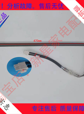 适用TCL冰箱BCD-420WBEF1/455WBEPF1/WBEPF2/455P2-D化霜加热器