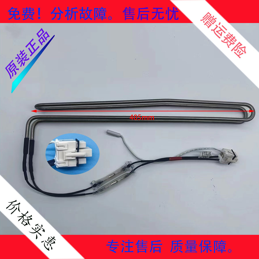 美的冰箱BCD-350WTPZVE/360WTGPV/356WGPL/360WTPZV(YJ化霜加热器