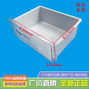 适用美的冰箱冷藏室抽屉BCD-230WTPZME/225WTPL/230WTM/231WTPZME