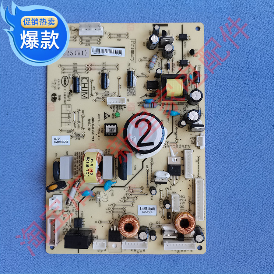 美菱冰箱BCD-472WUPBB16225.4-5(W1/H3/H1/H2/J1主控制电脑变频板