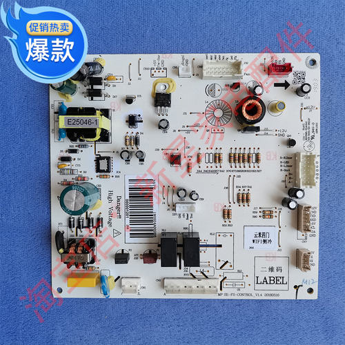 适用云米 冰箱 BCD-415WMSA/000001201 WiFi 主 控制 电脑 源 板