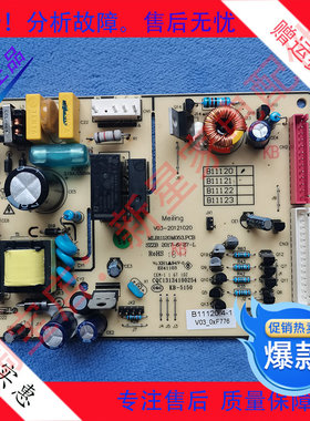美菱 冰箱 BCD-235/249/251/255/WE3CX/WE3BH/WE3B 主控制显示板