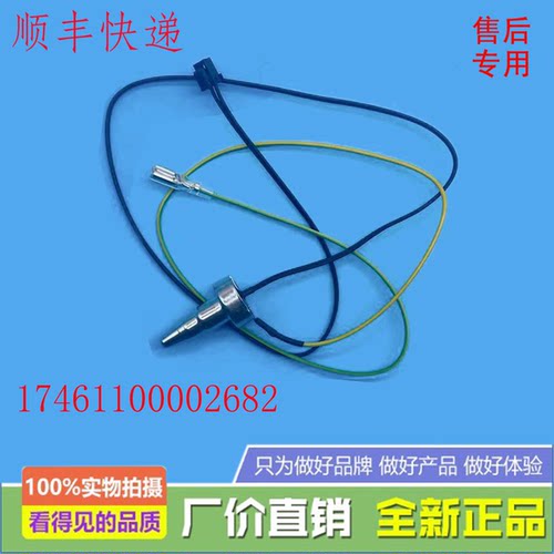 适用美的电压力锅MY-HT5077P(5079P)(6077P)上盖温度传感组件