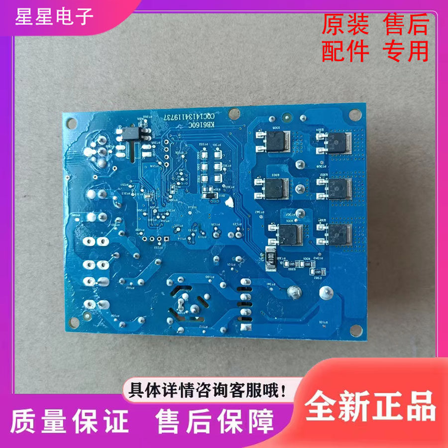 适用于美的美菱TCL创维 冰箱 华意 压缩机 变频控制板 HVD90MT a