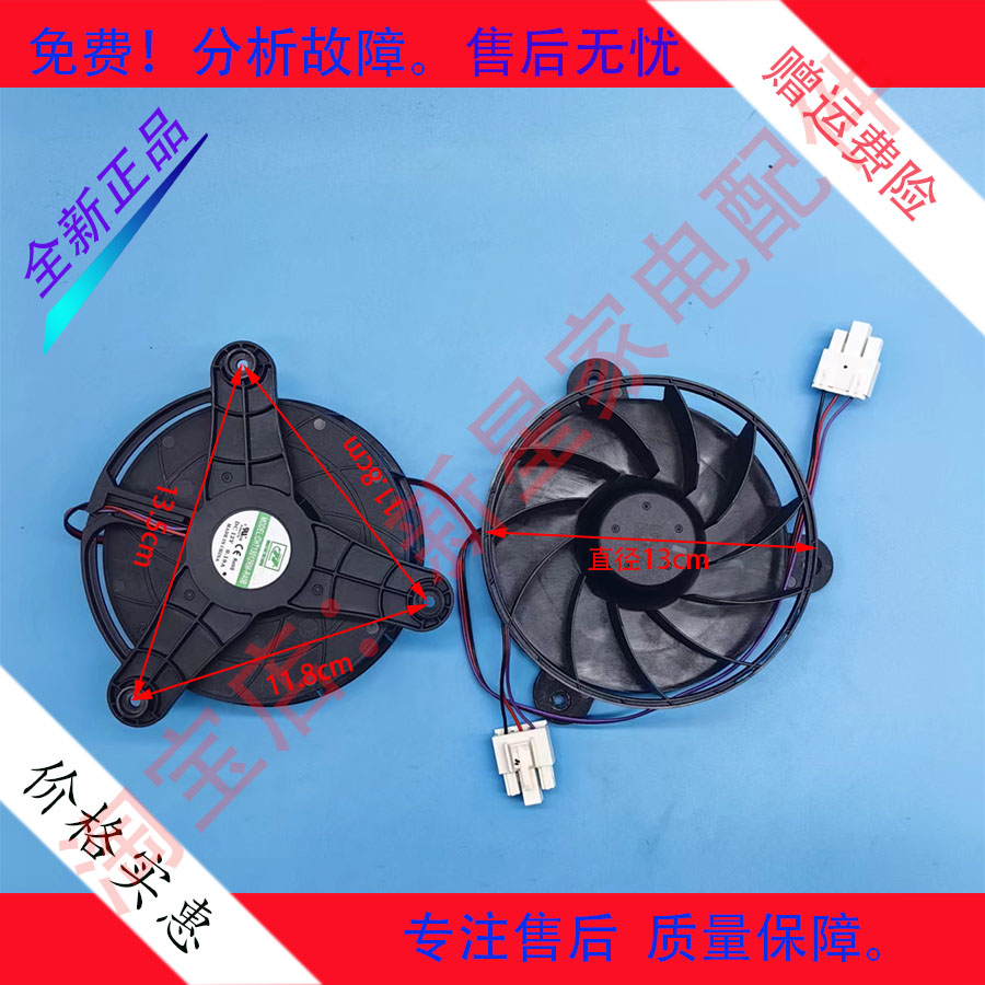 冰箱风扇电机BCD-535529532