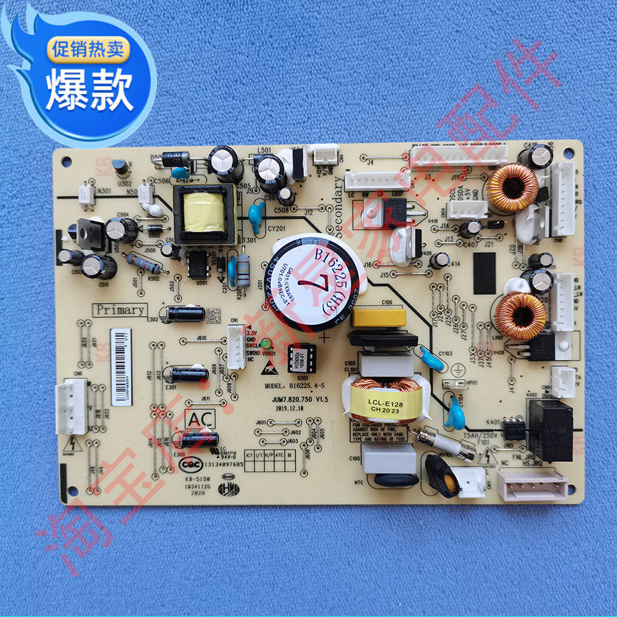 美菱 冰箱 BCD-472WUPB/462WPCK/568WPCJJ主 变频一体 电脑 源 板