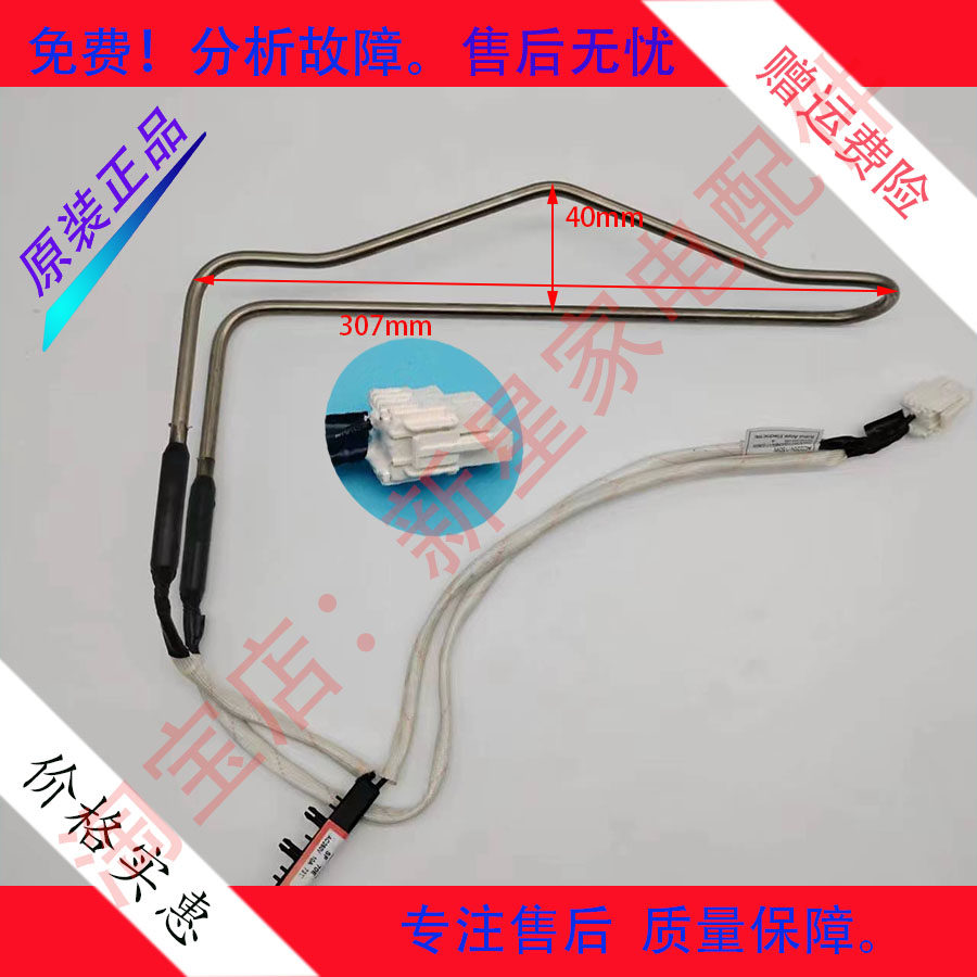 韩电冰箱化霜加热器发热管