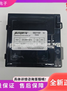 适用海信容声冰箱VNX1116Y VTX1116Y VTX1111Y变频板电脑板驱动板