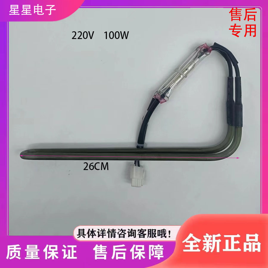 适用于TCL冰箱BCD-170WF2/BCD-192WZ50/196TWF2化霜发热管 加热器