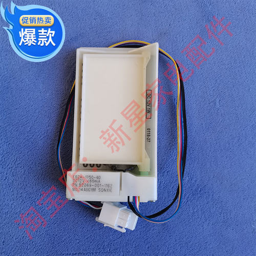 适用TCL冰箱BCD-515/520/WEPZ50/WEPZA50/WBEPF2/WEFA1/WBEF2风门