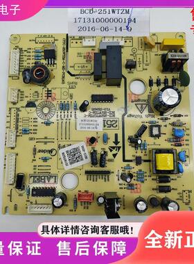 适用冰箱BCD-251WTZM/WTGZM 电源板主板 电脑板BCD-252WTGPZM