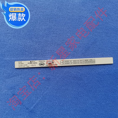 适用创维冰箱W48AGP/W28AY/GM221WG/W53LP/W33MP/W53LGY LED灯条