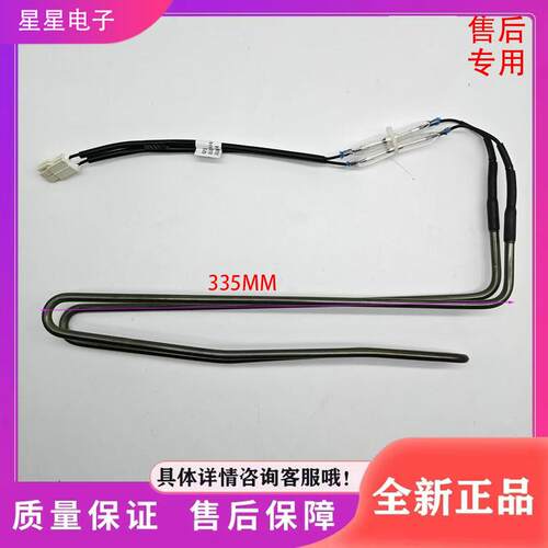 适用于TCL冰箱  冰箱配件    化霜加热器 发热管 2B107-000040