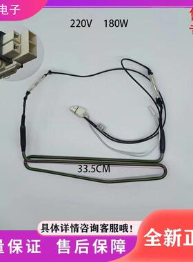 适用于冰箱BCD-331WUP9B冰箱配件 化霜加热器 发热管 丝