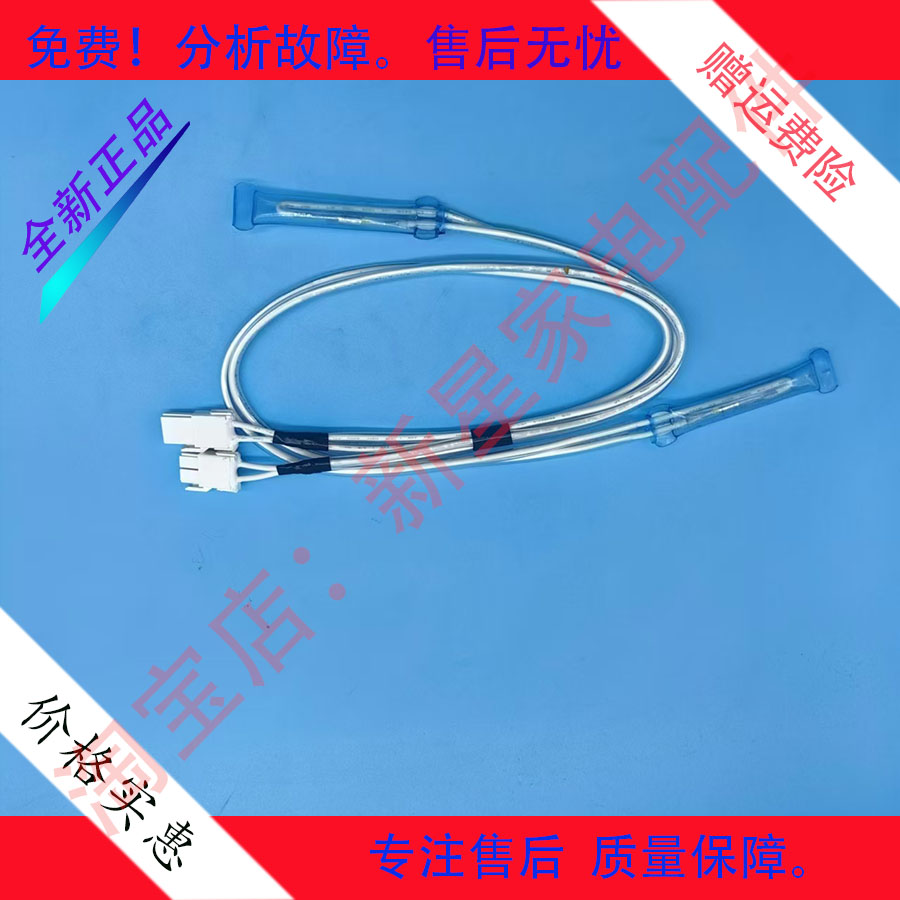适用于美菱冰箱熔断器保险