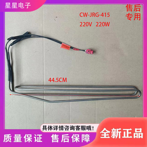 适用于云米冰箱BCD-398WMSD冰箱配件  化霜加热器 发热管  丝