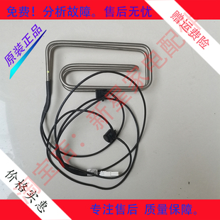 BCD 435WY 436WGP 全新 发热管 冰箱 化霜加热器 丝 创维