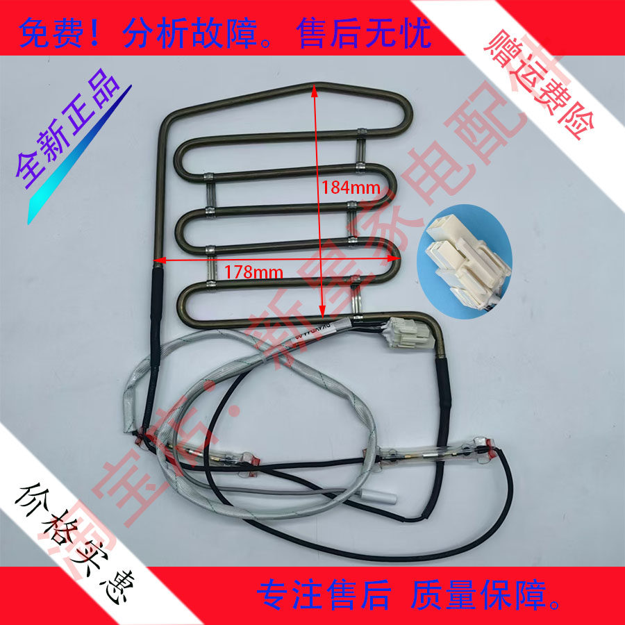 适用于康佳冰箱BCD-502WEGQ5SP/500WP5JA化霜加热器发热管