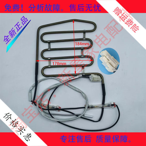 适用于康佳冰箱BCD-502WEGQ5SP/500WP5JA化霜加热器发热管