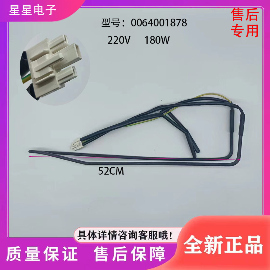 海尔冰箱配件化霜发热加热丝管加热丝BCD-460WDBE/WDGZ 517WDGSU1