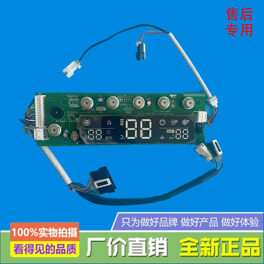 适用美的电热水器显示板F50(60)(80)-30DQ5(HEY)