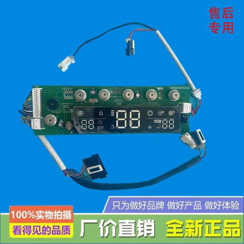 适用美的电热水器显示板F50(60)(80)-30DQ5(HEY)