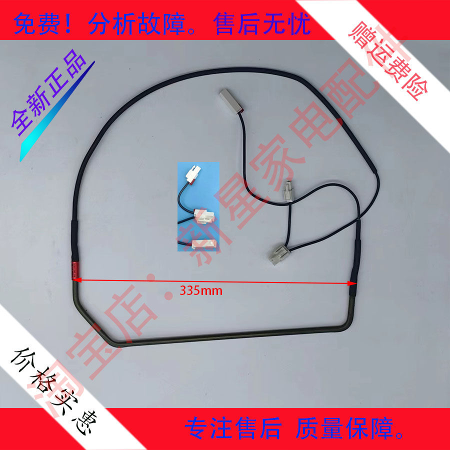 适用于LG冰箱5300JB 1088B化霜加热器发热管