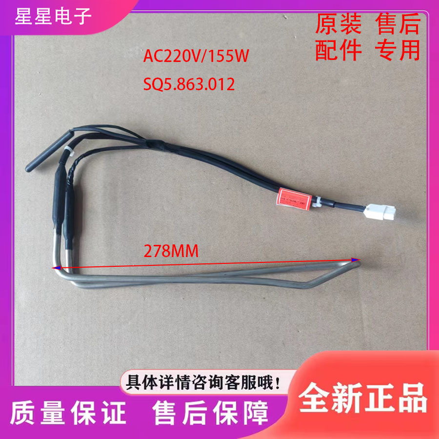 适用于伊莱克斯冰箱ZME2631LGA冰箱配件  化霜发热管  加热器