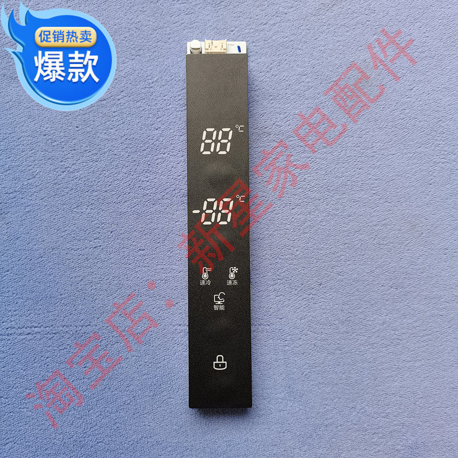 美菱 冰箱 BCD-452WEBH/516WECH/435WECH/516WEBH 显示电脑按键板