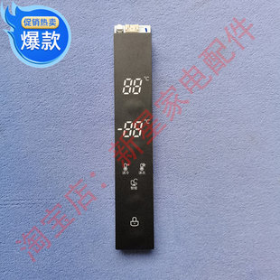 美菱 冰箱 BCD-452WEBH/516WECH/435WECH/516WEBH 显示电脑按键板
