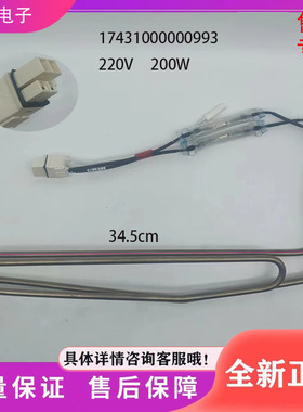 适用于冰箱BCD-260WTGPZM冰箱配件   化霜加热管  发热管