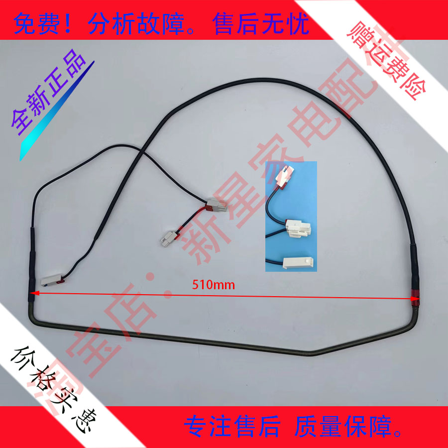 适用于LG冰箱5300JB 1091B化霜加热器发热管