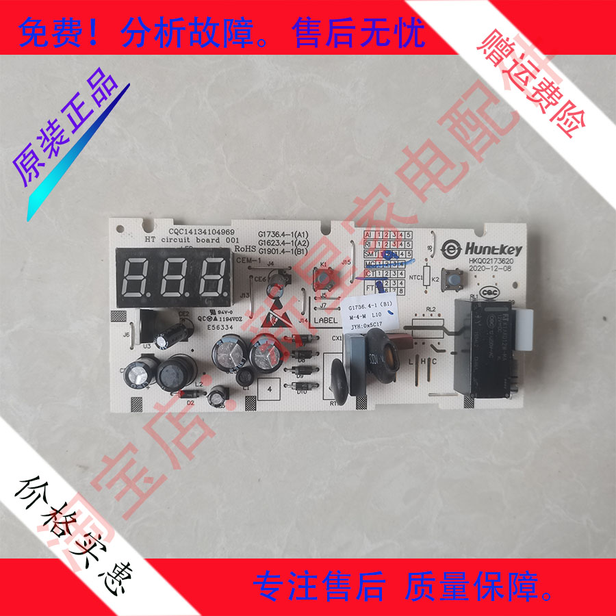 适用于美菱冰冷柜BC/BD-426DTE主板