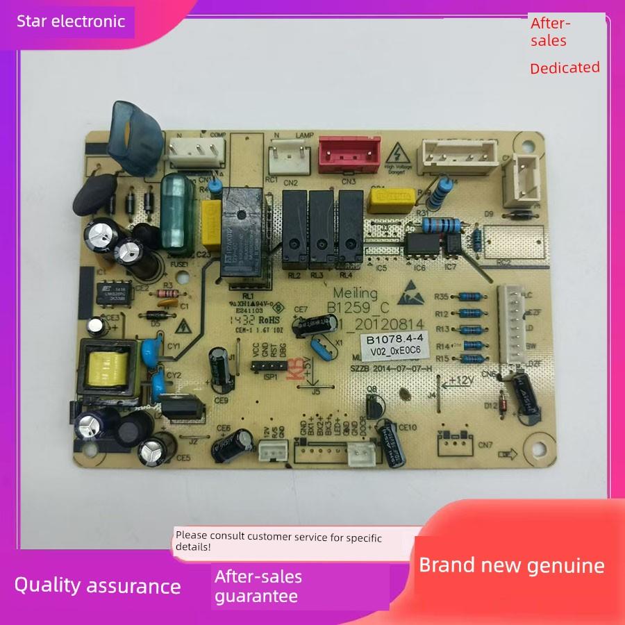 美菱冰箱主板电脑板BCD-450ZE9A ZE9N电源板控制板B1078 1078.4-4