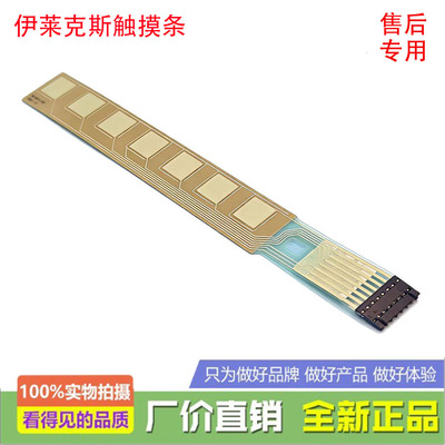 适用伊莱克斯洗衣机电脑板ZWW14103WR触摸条按键感应条显示屏配件