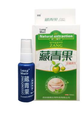 咽喉牙龈口疮异味口臭护嗓咽润喉