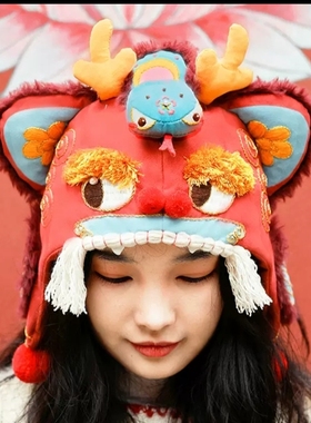 2025蛇年哈尼刺绣帽子蛇我麒谁手工成品龙虎头帽中国风醒狮礼物