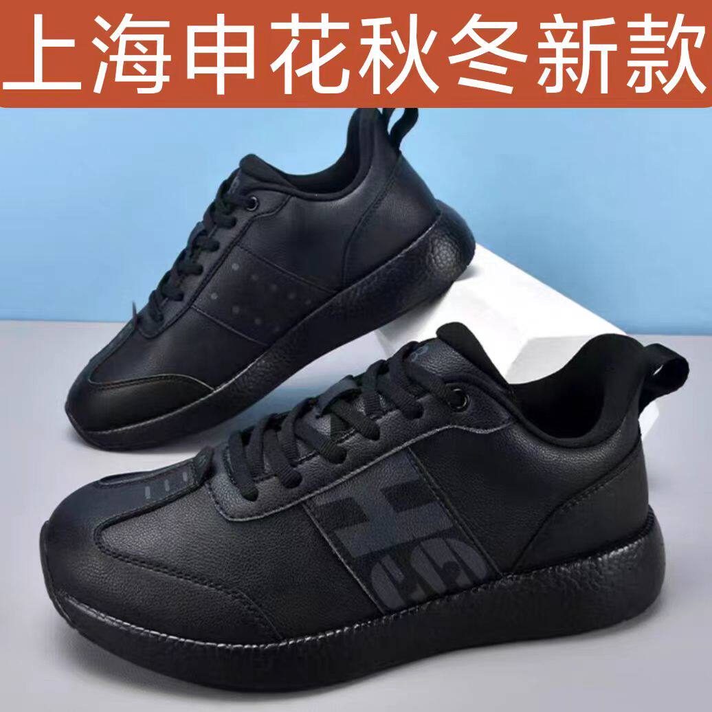 上海申花太赫兹秋冬新款休闲鞋