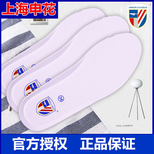 申花上海纳米能量防臭鞋子