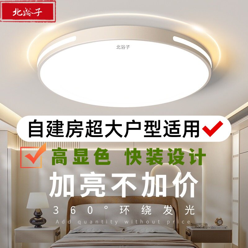 护眼防眩超薄led客厅灯吸顶灯客厅吸顶灯
