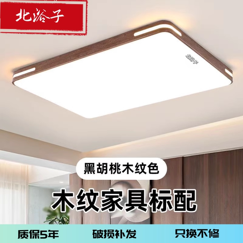 中古风卧室吸顶灯胡桃木色LED无频闪客厅主灯卧室房间圆复古灯具